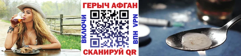 ГЕРОИН афганец  Купить закладки  Белинский 