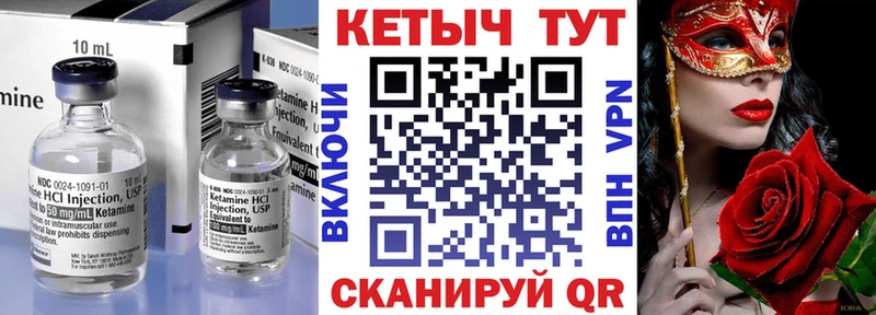 Кетамин VHQ  Купить  Белинский 