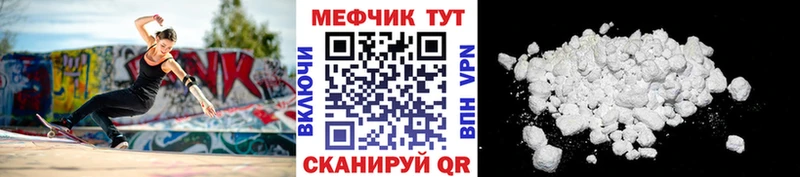 Купить закладки  Белинский  МЯУ-МЯУ мука 